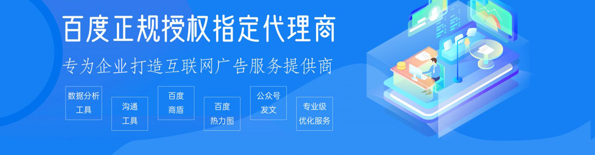 普宁信息流竞价